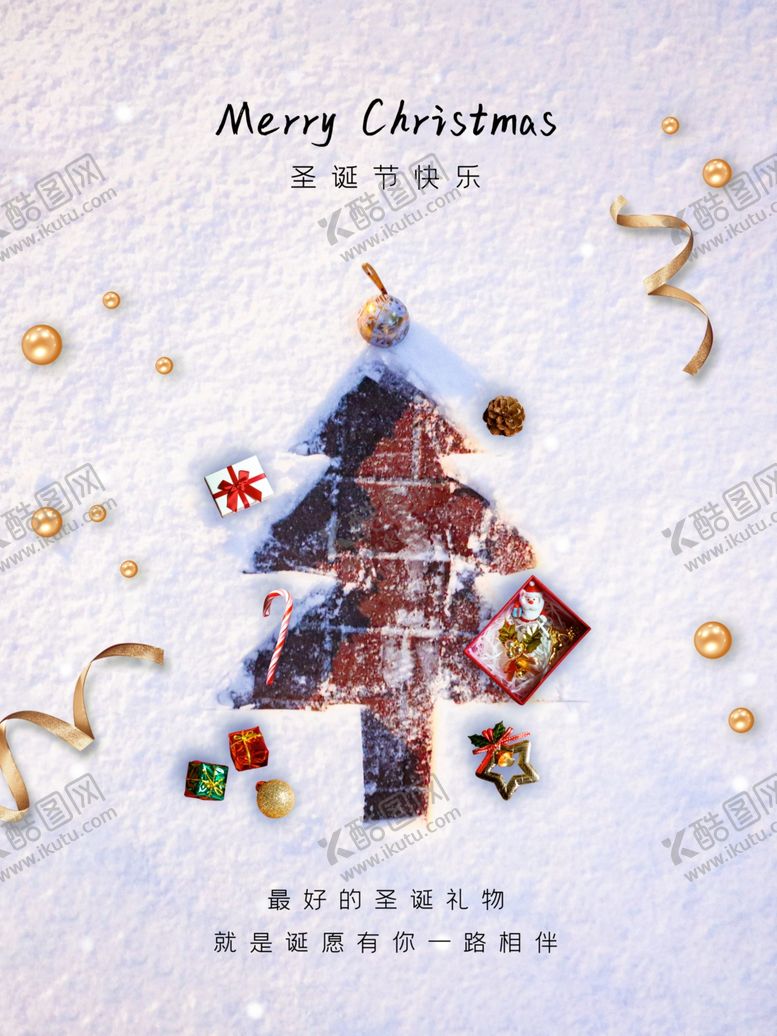 编号：35441907030527043477【酷图网】源文件下载-雪地里的圣诞树海报