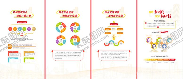 编号：43472611211757514488【酷图网】源文件下载-红色空间