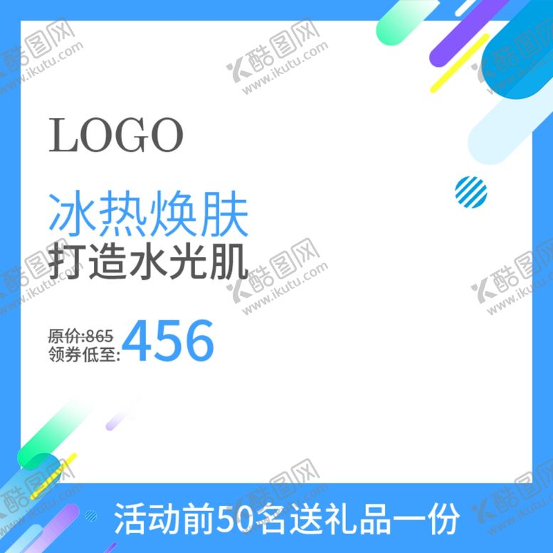 编号：51865805182344368350【酷图网】源文件下载-双12主图电商主图