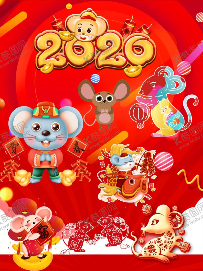 编号：21772110060227093255【酷图网】源文件下载-鼠聚一堂海报