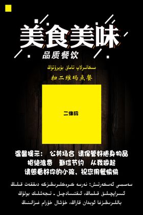 二维码点餐桌台
