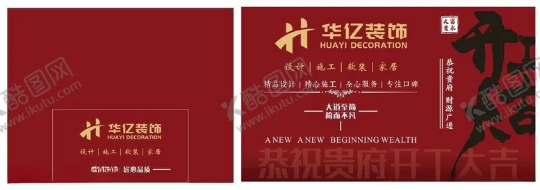 编号：22116602070033412357【酷图网】源文件下载-华亿开工