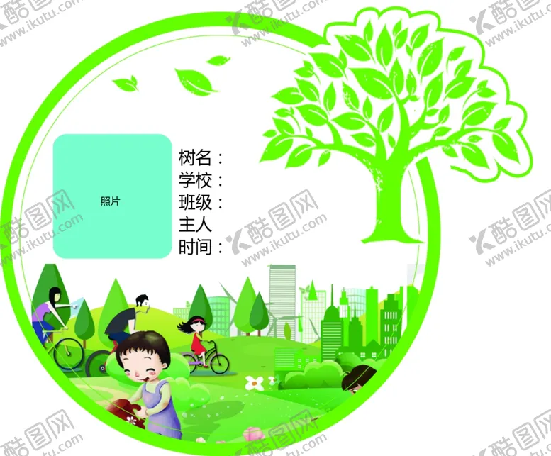 编号：65251603260731244731【酷图网】源文件下载-植树牌