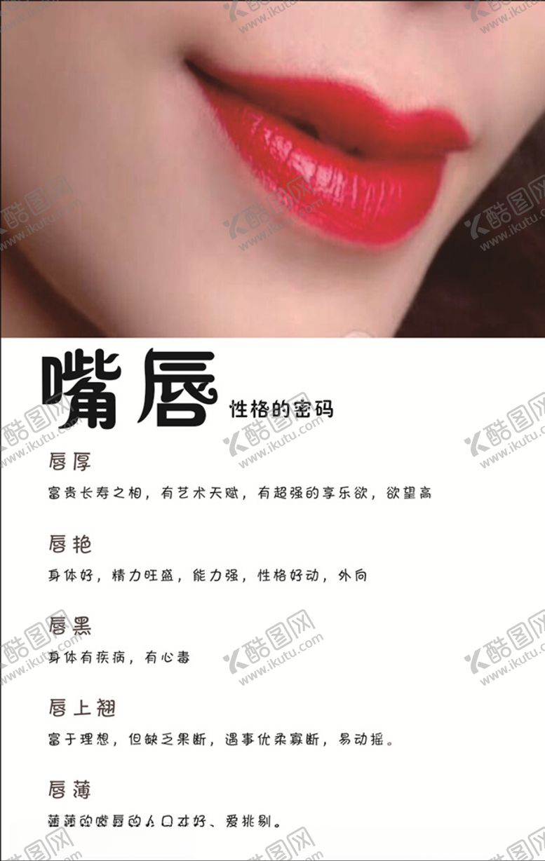编号：57533006290629349462【酷图网】源文件下载-嘴唇