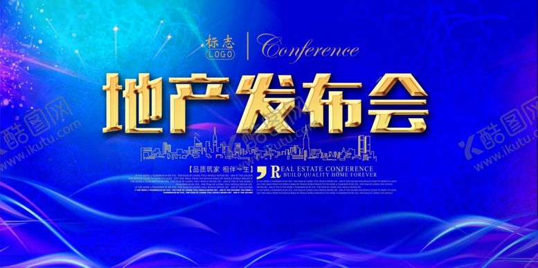 编号：32532909091043428729【酷图网】源文件下载-年会展板