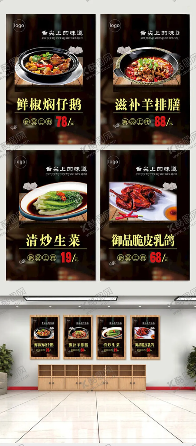 编号：28559012100505139617【酷图网】源文件下载-舌尖美味