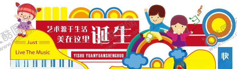 编号：81981709191607314897【酷图网】源文件下载-幼儿园文化墙