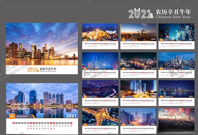 编号：23751205100433065482【酷图网】源文件下载-2021台历
