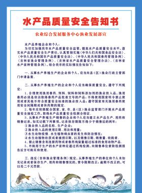 水产品