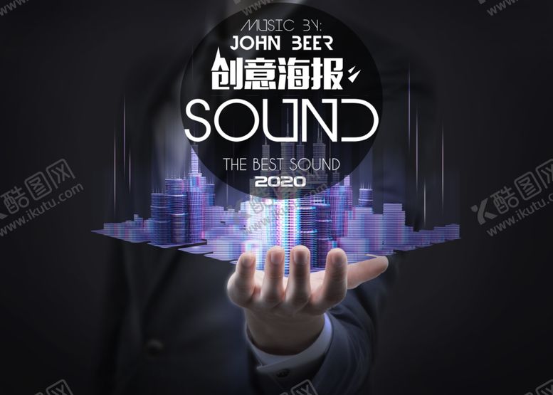 编号：77425104190533193727【酷图网】源文件下载-创意海报