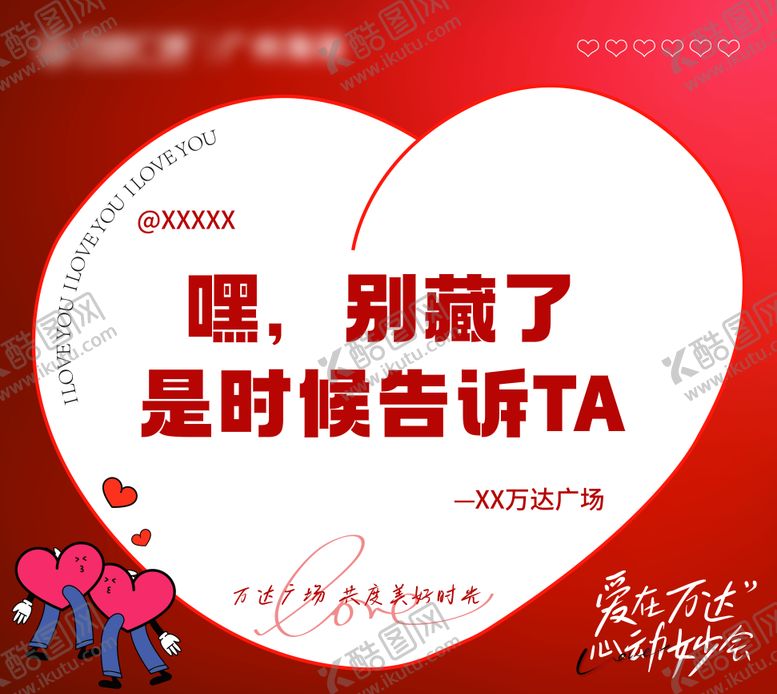 编号：47053702132307236857【酷图网】源文件下载-情人节LED大屏