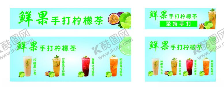编号：62629502251234452936【酷图网】源文件下载-手打柠檬茶