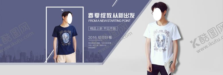 编号：69445407122159388928【酷图网】源文件下载-服装