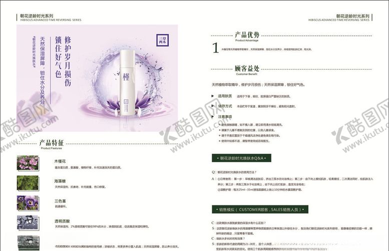 编号：21177610202309049172【酷图网】源文件下载-锁住好气色