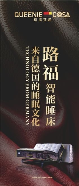 路福芬妮