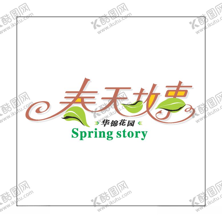 编号：91273905152107278971【酷图网】源文件下载-房地产logo