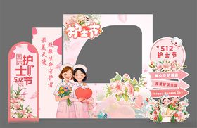 浪漫粉色婚礼迎宾展示区