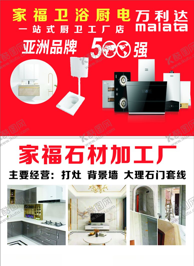 编号：95124707080615019849【酷图网】源文件下载-万利达不干胶