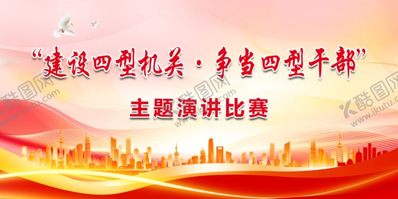 编号：93012402030549231254【酷图网】源文件下载-红色背景