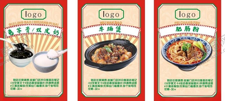 编号：68252202181820457833【酷图网】源文件下载-菜品展示海报