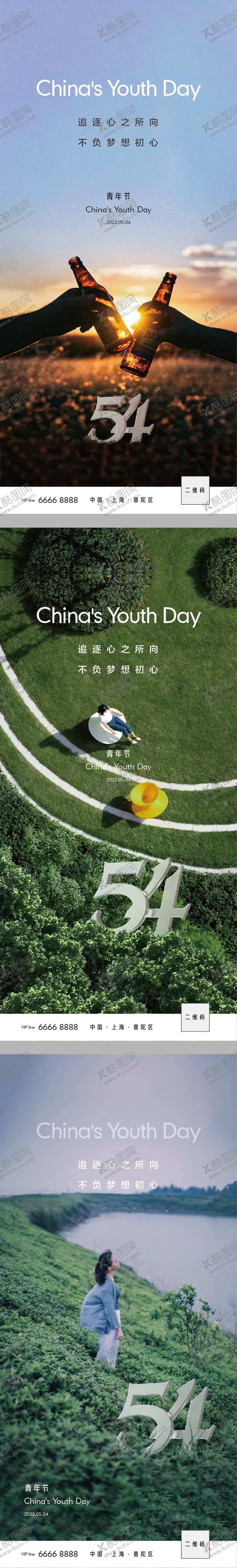 编号：31144804301547552248【酷图网】源文件下载-五四青年节简约系列海报