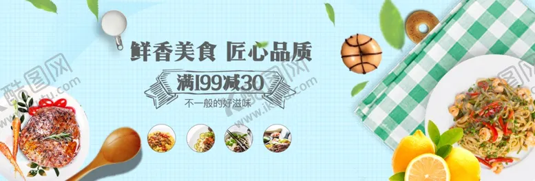编号：83465005070200093253【酷图网】源文件下载-鲜香美食
