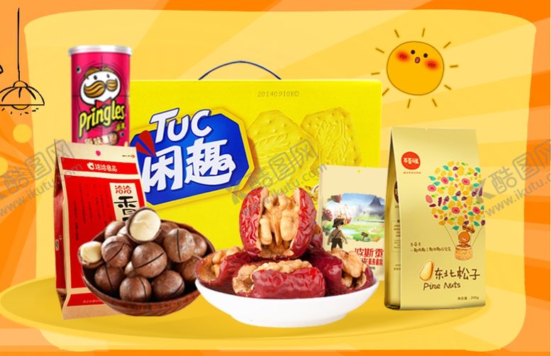 编号：39589507010714014912【酷图网】源文件下载-零食