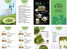 绿茶画册