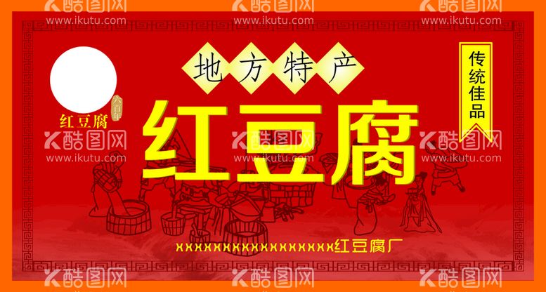 编号：72171101170402287136【酷图网】源文件下载-红豆腐灯片