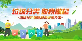 垃圾分类社区环保标语生活