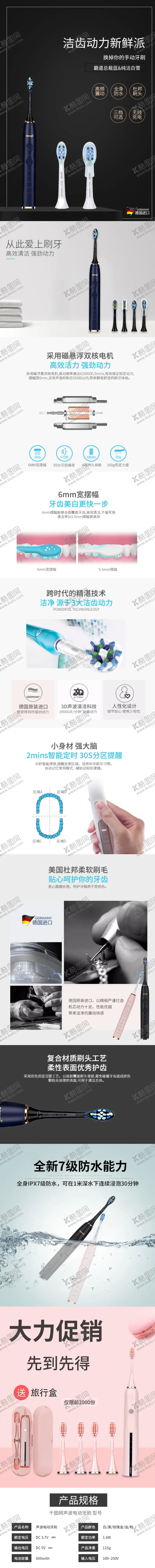 编号：60940612131538299021【酷图网】源文件下载-详情页设计