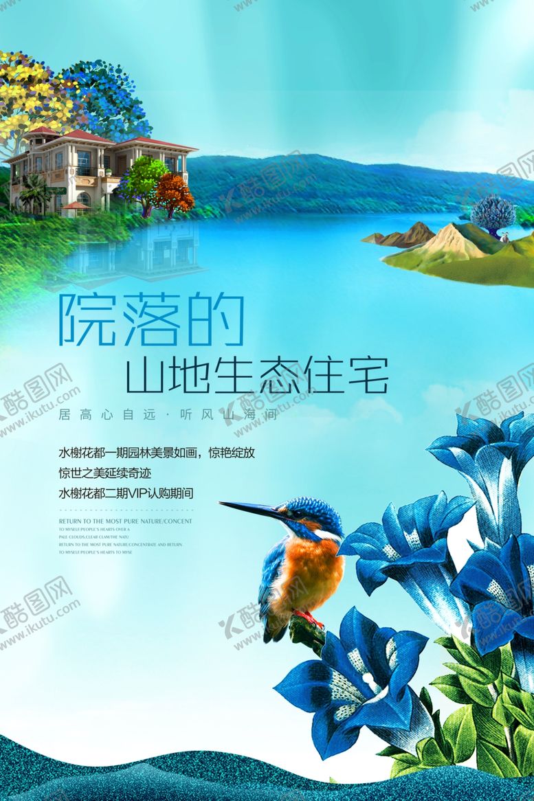 编号：91996005090049101762【酷图网】源文件下载-中式院落