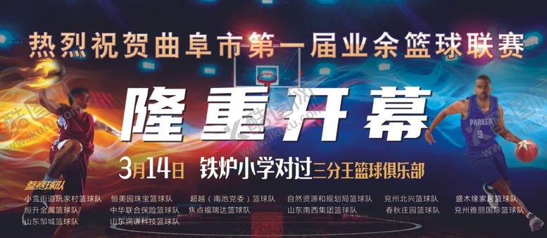 编号：97687803161533021143【酷图网】源文件下载-篮球比赛背景