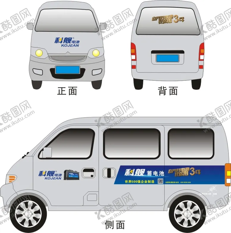 编号：25691709132341194163【酷图网】源文件下载-面包车车小面