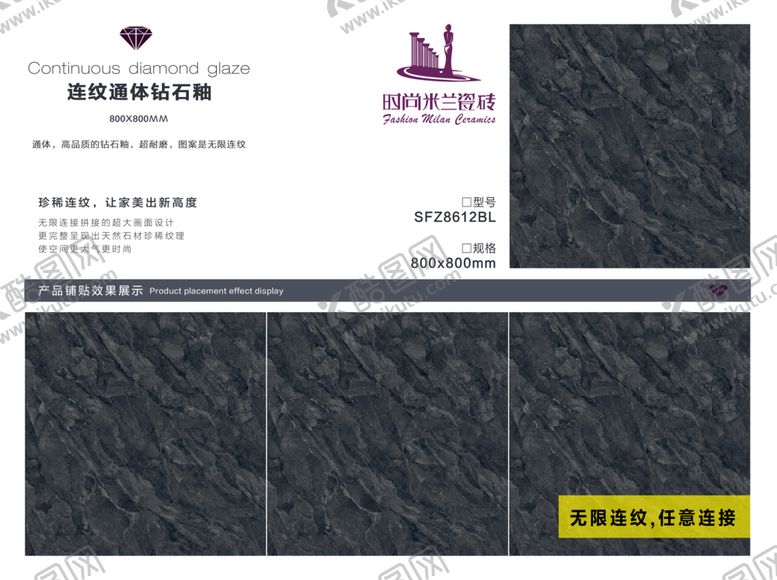 编号：83077004080640463860【酷图网】源文件下载-瓷砖海报大理石海报瓷砖广告