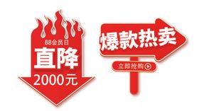 爆炸贴3