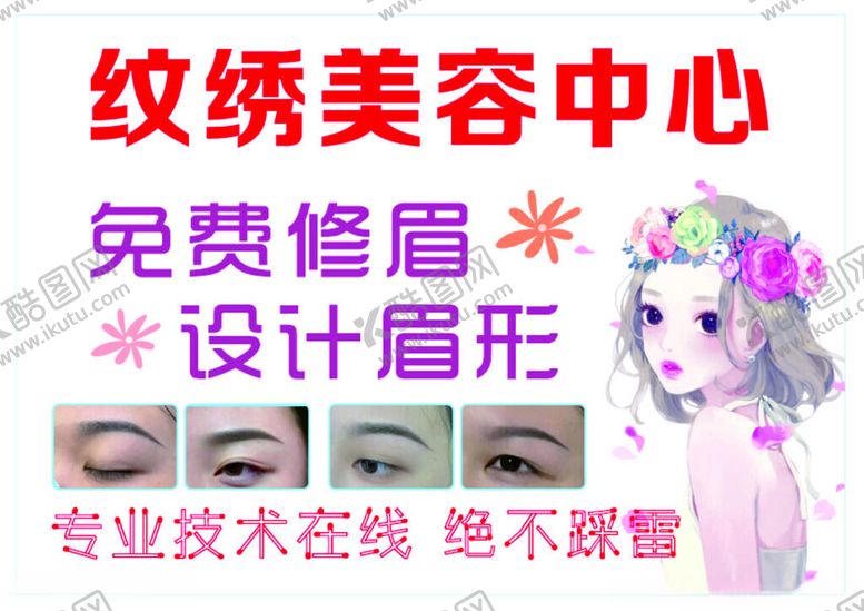 编号：72074502100259377800【酷图网】源文件下载-摆摊桌布