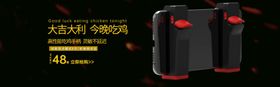吃鸡神器