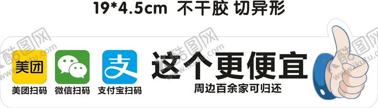 编号：57186010100552156094【酷图网】源文件下载-美团充电宝