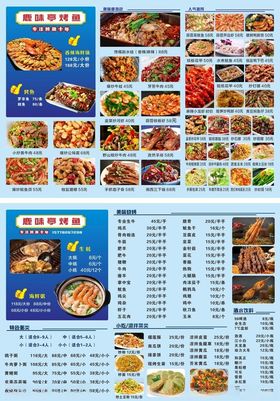 海鲜餐厅菜单展示