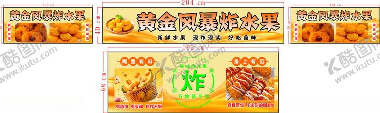 编号：30638811181431264812【酷图网】源文件下载-炸水果