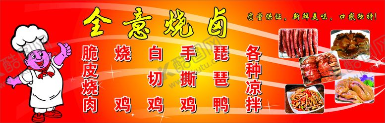编号：64049010171713169176【酷图网】源文件下载-烧卤软膜灯箱