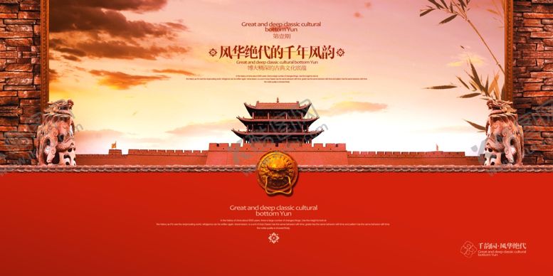 编号：22329307130908057963【酷图网】源文件下载-中国风广告