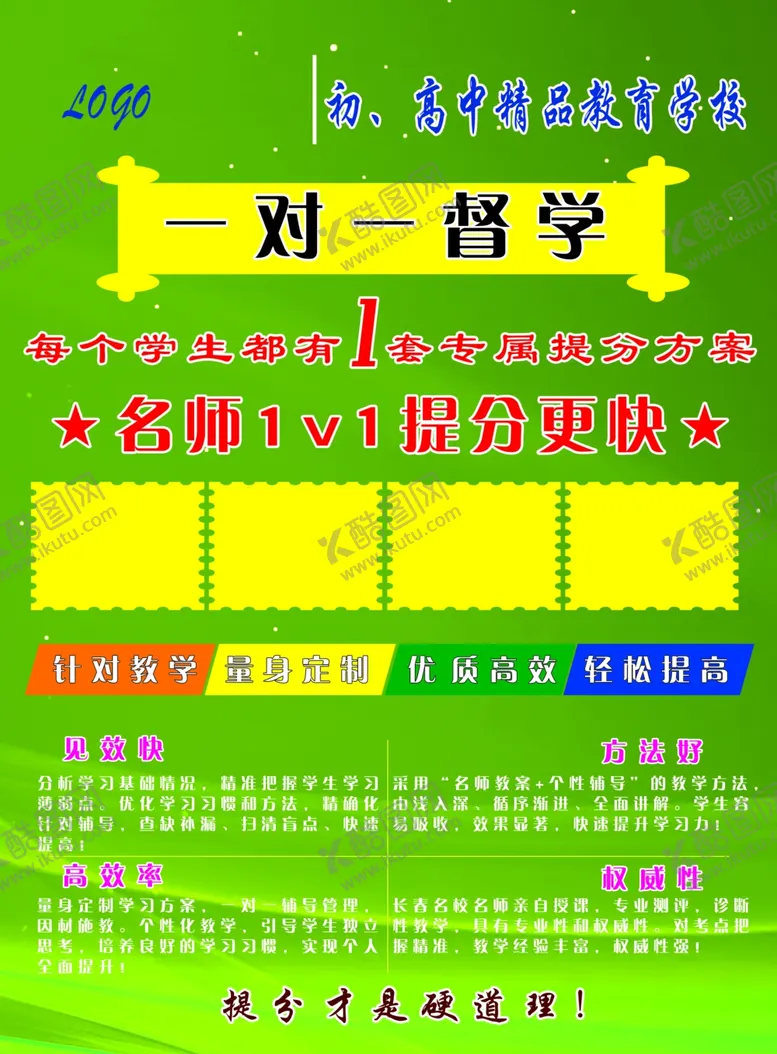 编号：60900707061817433184【酷图网】源文件下载-教育宣传彩页海报宣传单