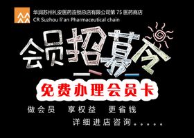 编号：30871909250636570961【酷图网】源文件下载-会员招募活动宣传海报素材