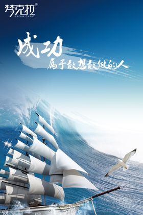 成功