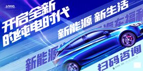 纯电时代新能源汽车