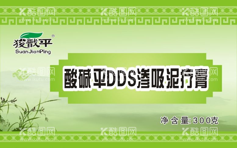 编号：11587510170702218481【酷图网】源文件下载-酸碱平DDS渗吸泥疗膏