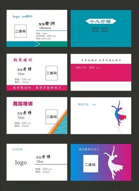 培训班名片