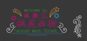柔光灯带牌坊